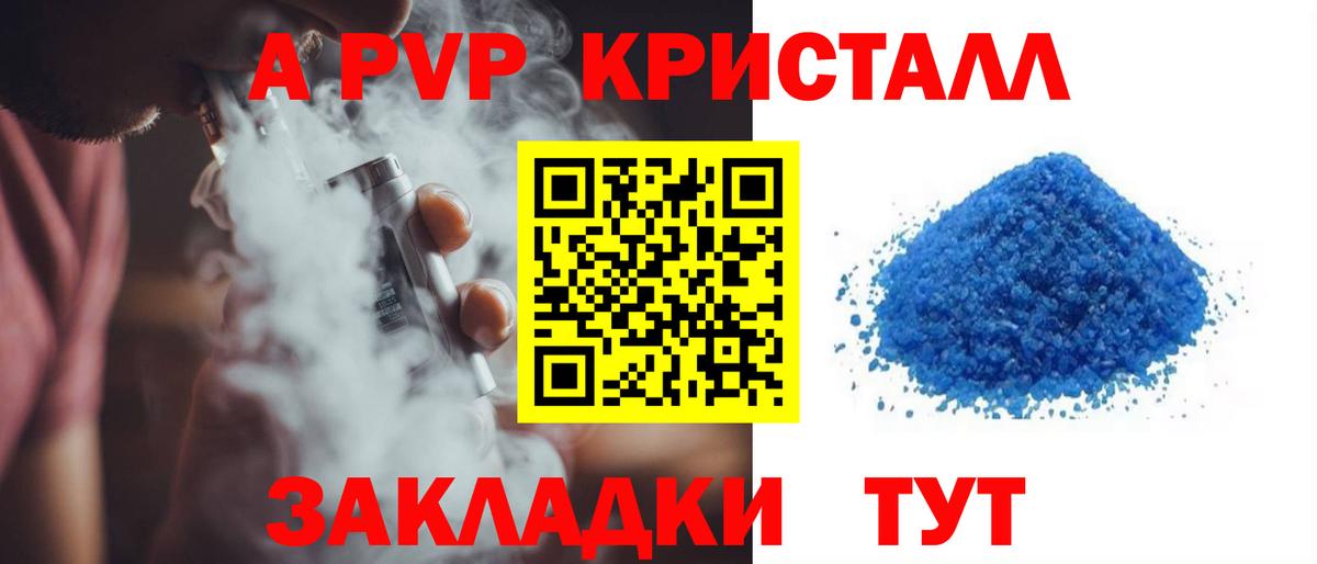 Alfa_PVP крисы CK  Вход с VPN  Кропоткин  Alpha-PVP СК КРИС 