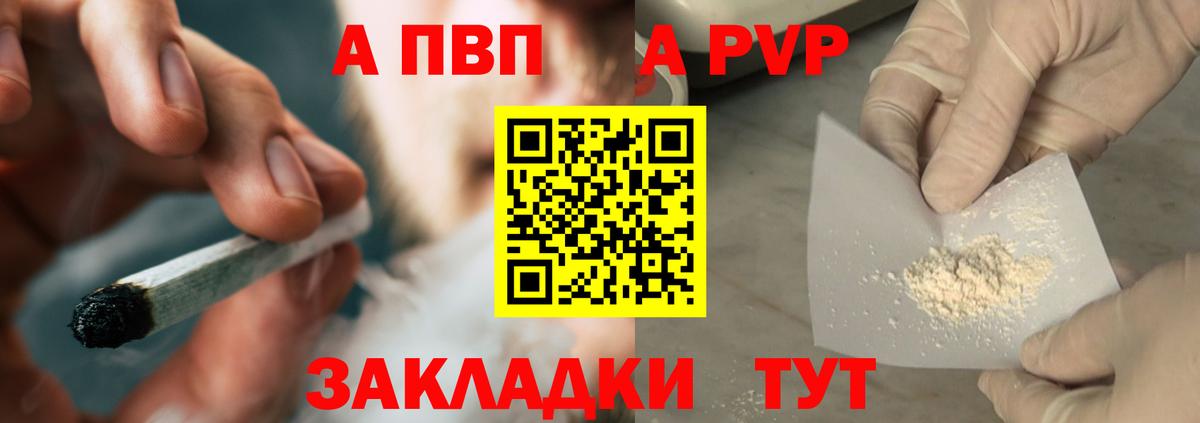 APVP СК Кропоткин