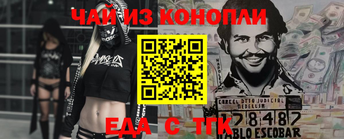 Печенье с ТГК марихуана Кропоткин