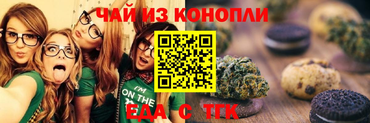 Кропоткин  Cannafood конопля  Вход с VPN 