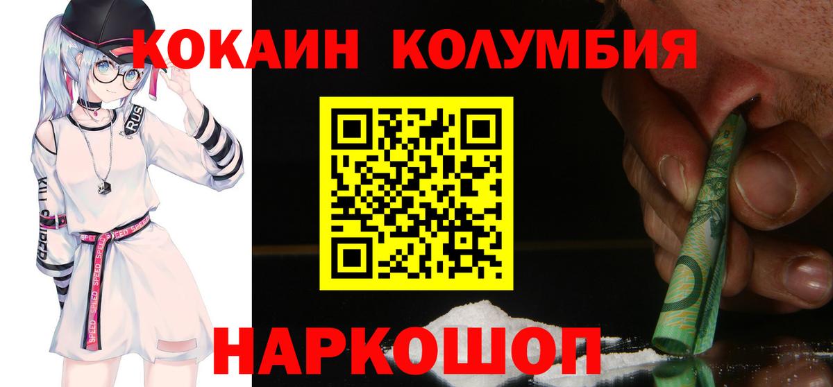 Кропоткин  Cocaine Перу  Кокаин  Вход с VPN  КОКАИН FishScale 