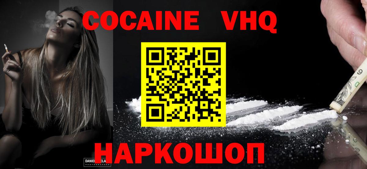 COCAIN Fish Scale Кропоткин