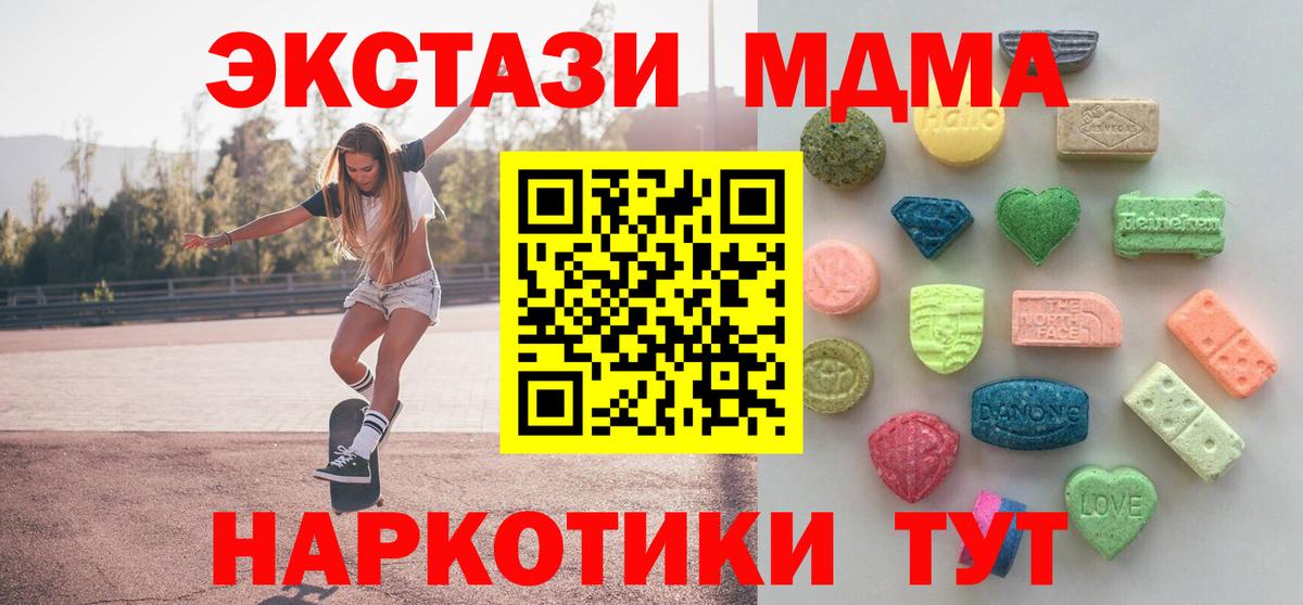 Мефедрон кристаллы  ЭКСТАЗИ  COCAIN  МЕФ  ГАШИШ  ГАШ  Вход с VPN  Лсд 25  Канабис  Кропоткин  НБОМе 