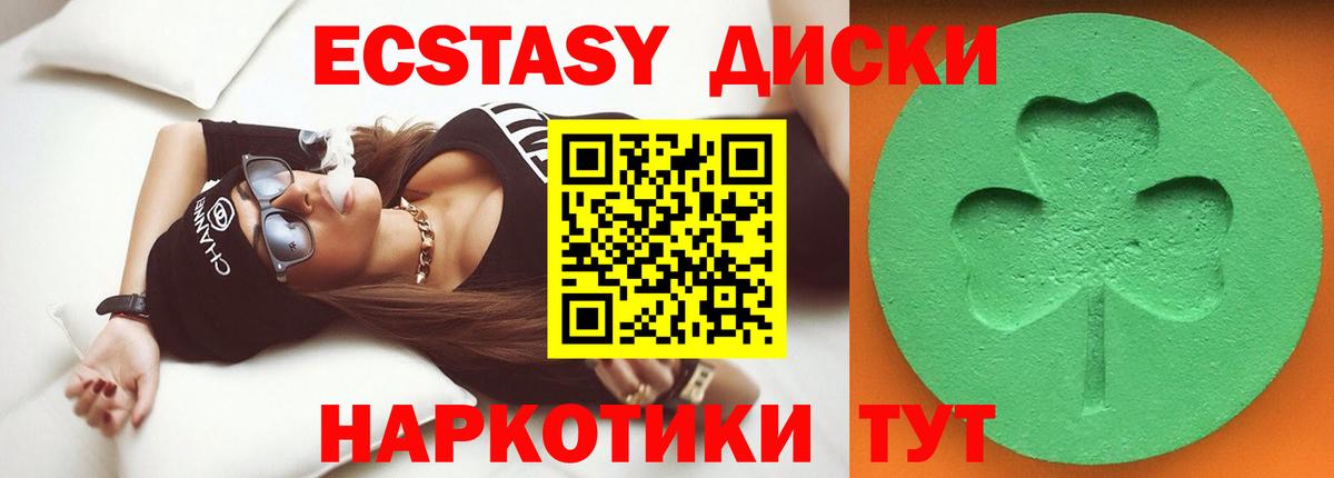 Кропоткин  Ecstasy  Ecstasy TESLA  Вход с VPN  блэк спрут ССЫЛКА  Ecstasy 99% 