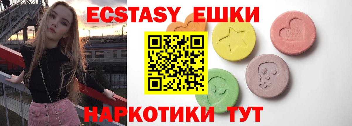Экстази Cube Кропоткин