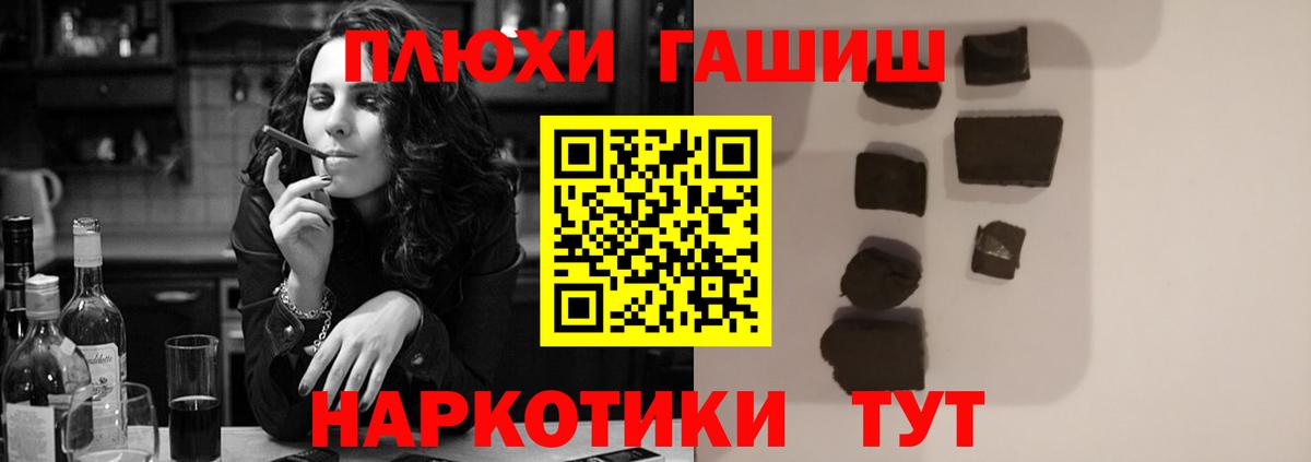 Гашиш хэш  Вход с VPN  Гашиш  Кропоткин  ГАШ hashish 
