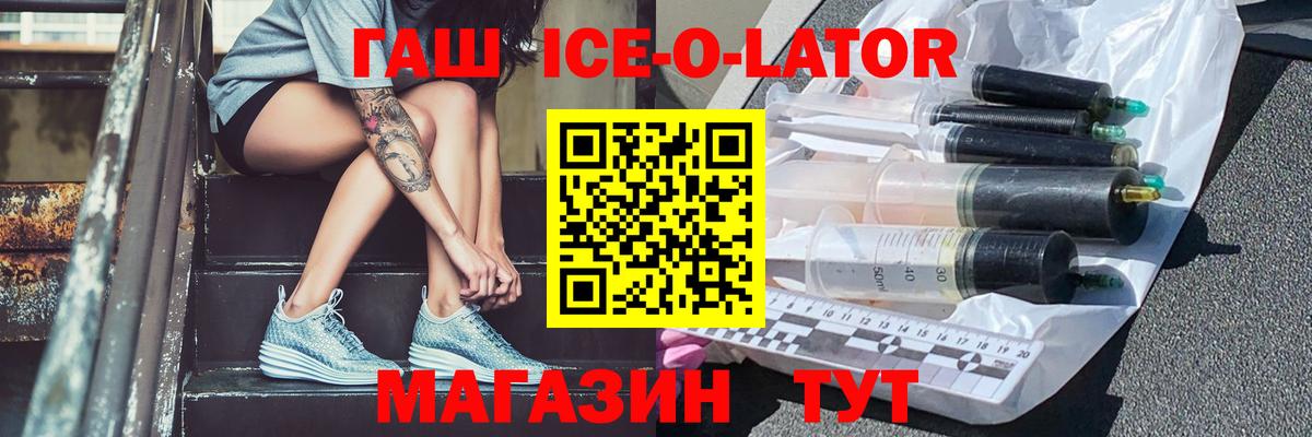 ГАШ Premium Кропоткин