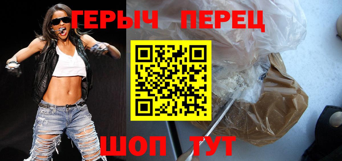 ГЕРОИН Афган  Вход с VPN  Кропоткин 