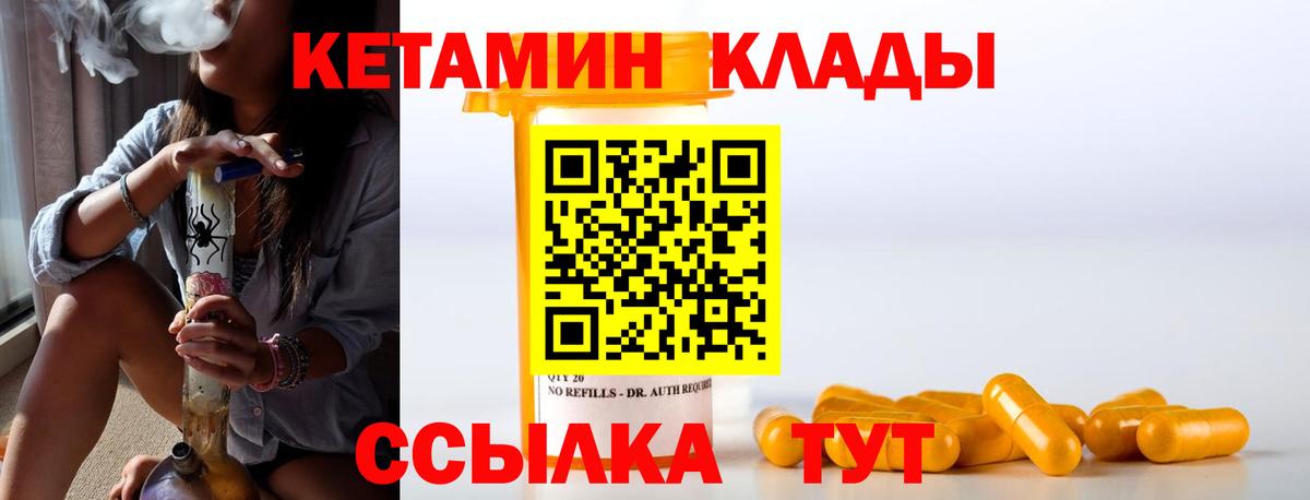 darknet как зайти  КЕТАМИН VHQ  Кропоткин  Вход с VPN  КЕТАМИН VHQ 