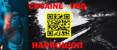 COCAINE Янаул