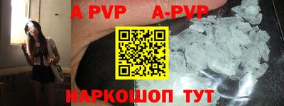 apvp Анжеро-Судженск