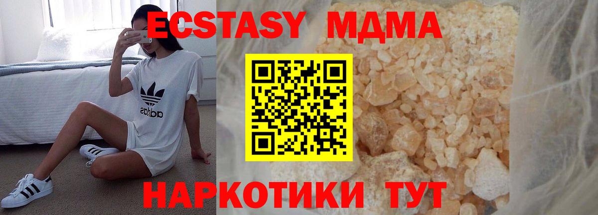 Кропоткин  MDMA Molly  МДМА crystal  Вход с VPN 