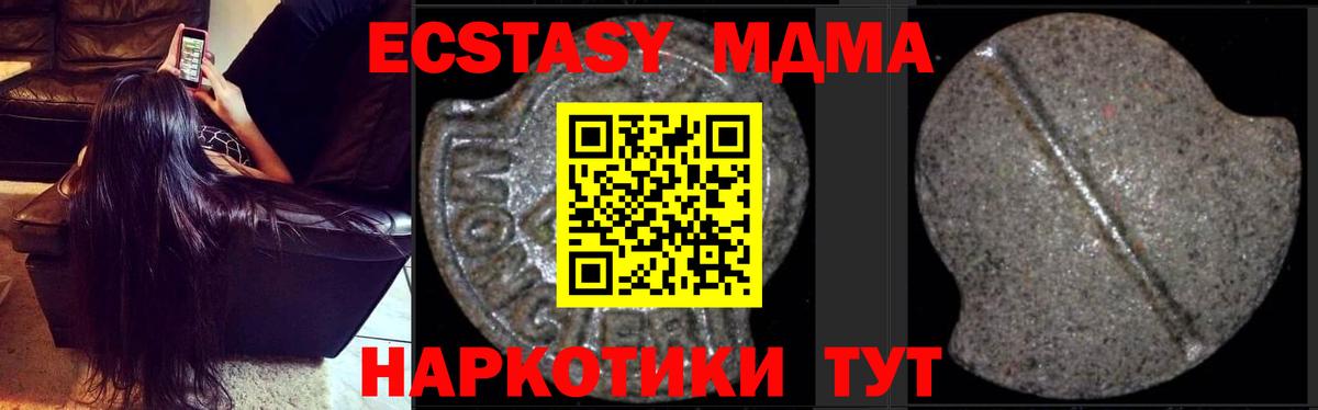 МДМА crystal Кропоткин