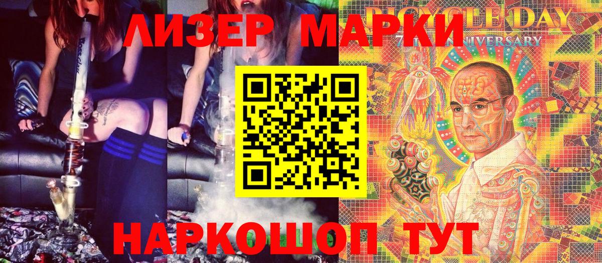 Марки 25I-NBOMe 1,8мг Кропоткин