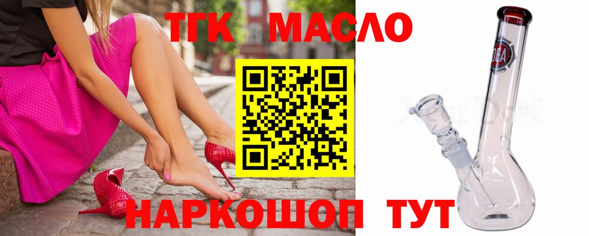 ТГК концентрат Кропоткин